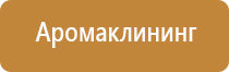 ароматизатор для дома автоматический электрический